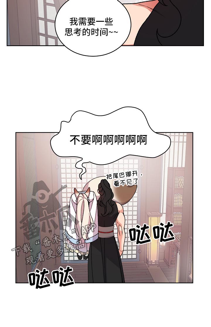 《狐狼变》漫画最新章节第29章：泡澡免费下拉式在线观看章节第【7】张图片