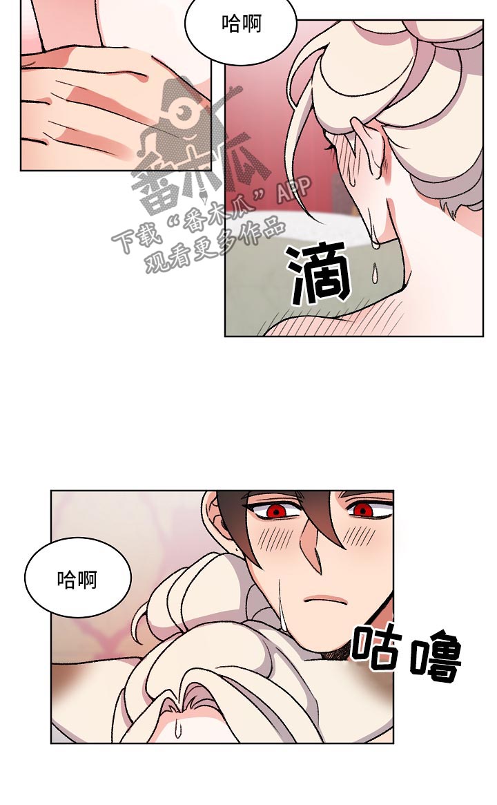 《狐狼变》漫画最新章节第29章：泡澡免费下拉式在线观看章节第【4】张图片