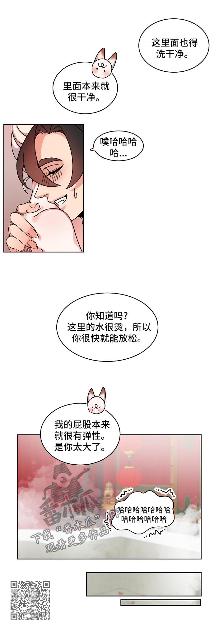 《狐狼变》漫画最新章节第30章：父亲与母亲免费下拉式在线观看章节第【1】张图片