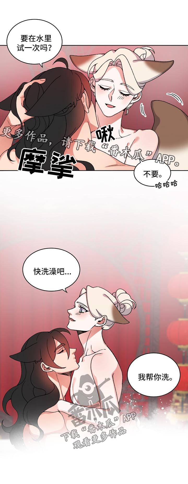 《狐狼变》漫画最新章节第30章：父亲与母亲免费下拉式在线观看章节第【2】张图片