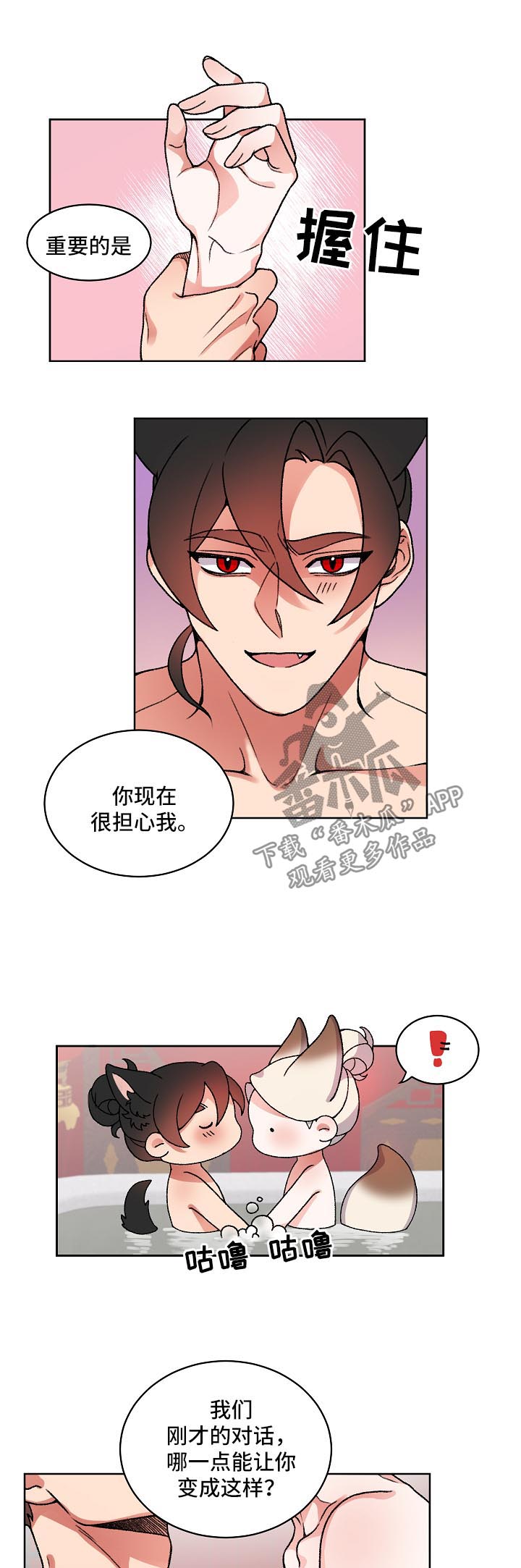 《狐狼变》漫画最新章节第30章：父亲与母亲免费下拉式在线观看章节第【4】张图片