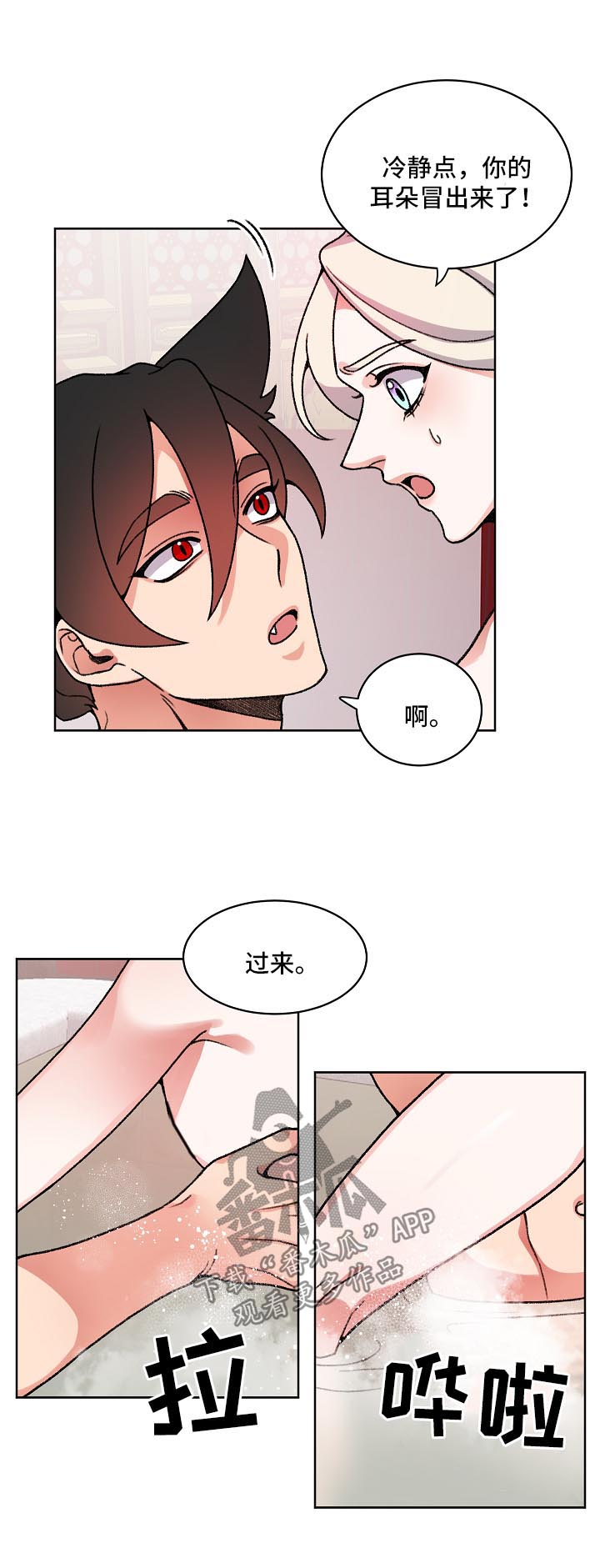 《狐狼变》漫画最新章节第30章：父亲与母亲免费下拉式在线观看章节第【7】张图片