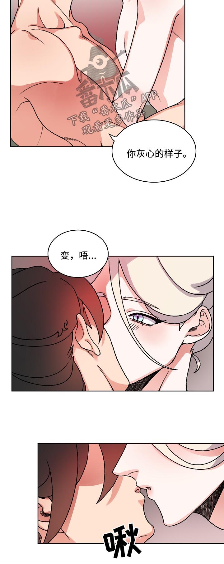 《狐狼变》漫画最新章节第30章：父亲与母亲免费下拉式在线观看章节第【3】张图片