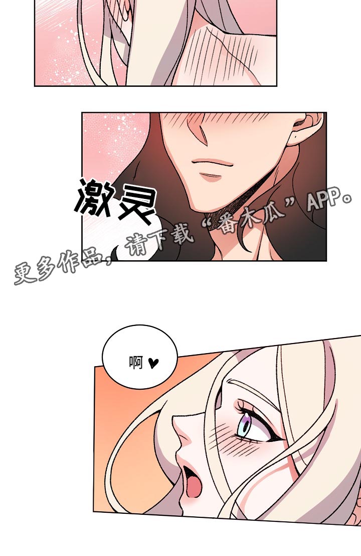 《狐狼变》漫画最新章节第31章：欺负免费下拉式在线观看章节第【7】张图片