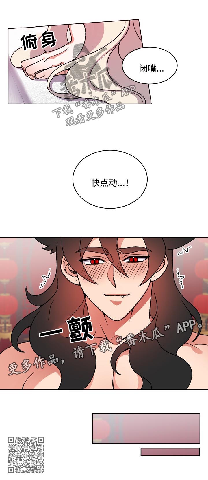 《狐狼变》漫画最新章节第31章：欺负免费下拉式在线观看章节第【1】张图片