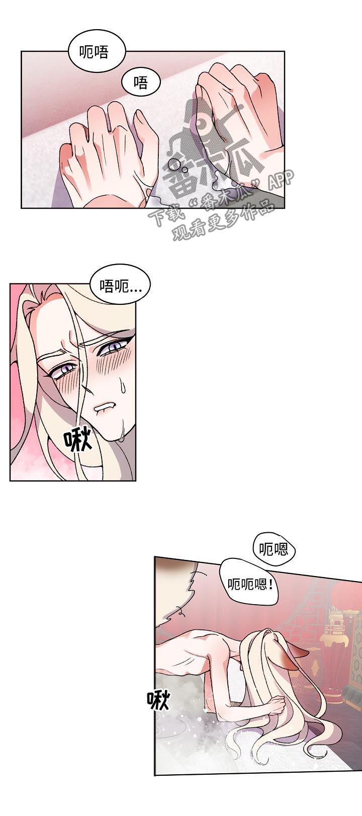 《狐狼变》漫画最新章节第31章：欺负免费下拉式在线观看章节第【9】张图片