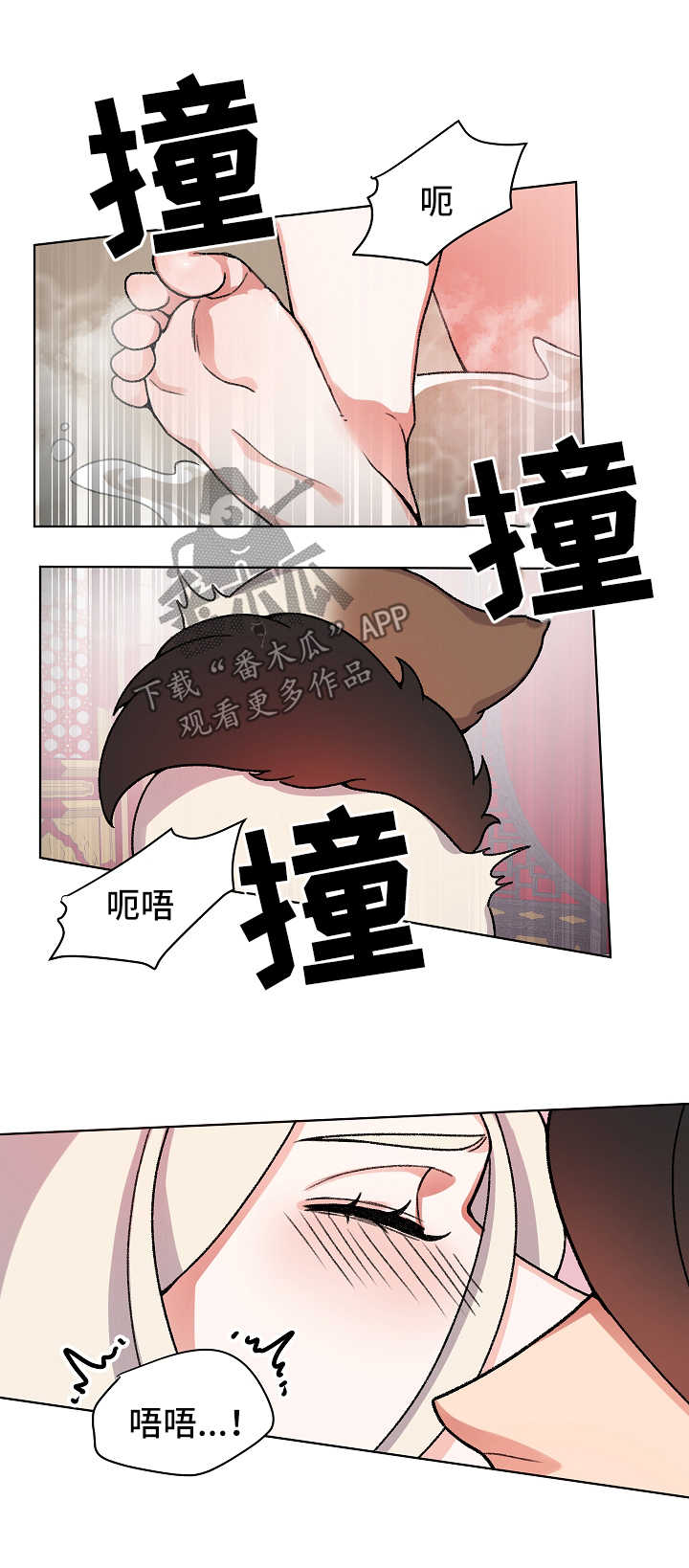 《狐狼变》漫画最新章节第32章：羞耻免费下拉式在线观看章节第【4】张图片