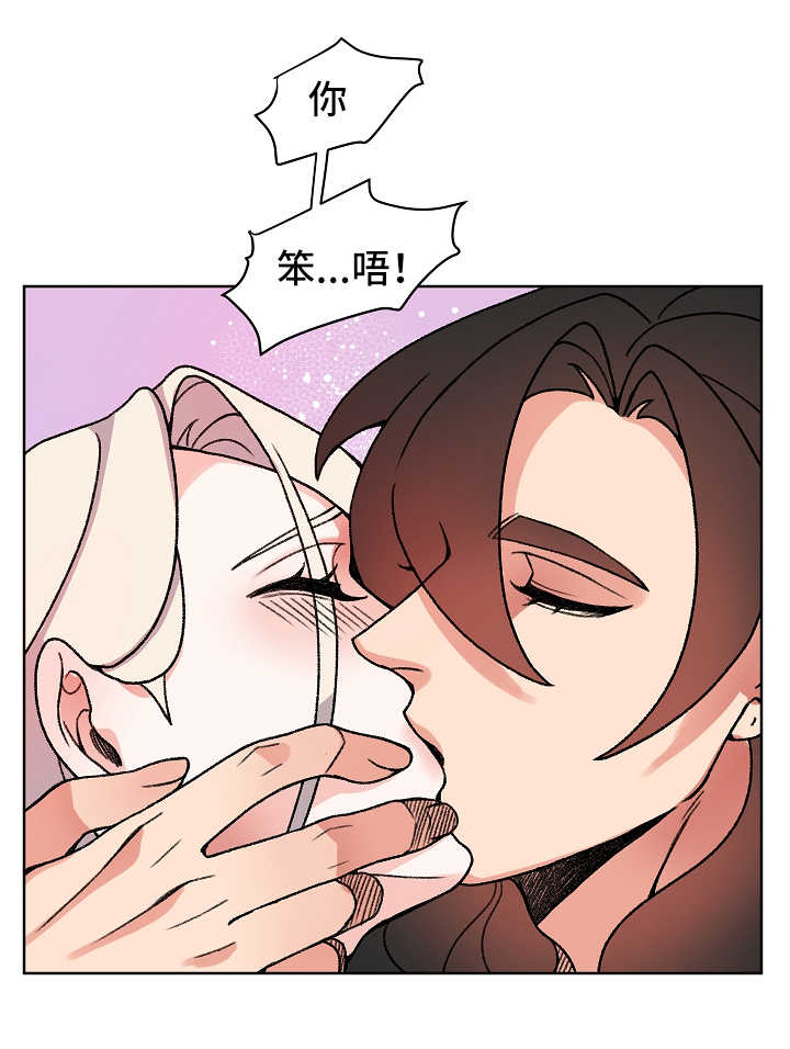 《狐狼变》漫画最新章节第32章：羞耻免费下拉式在线观看章节第【5】张图片