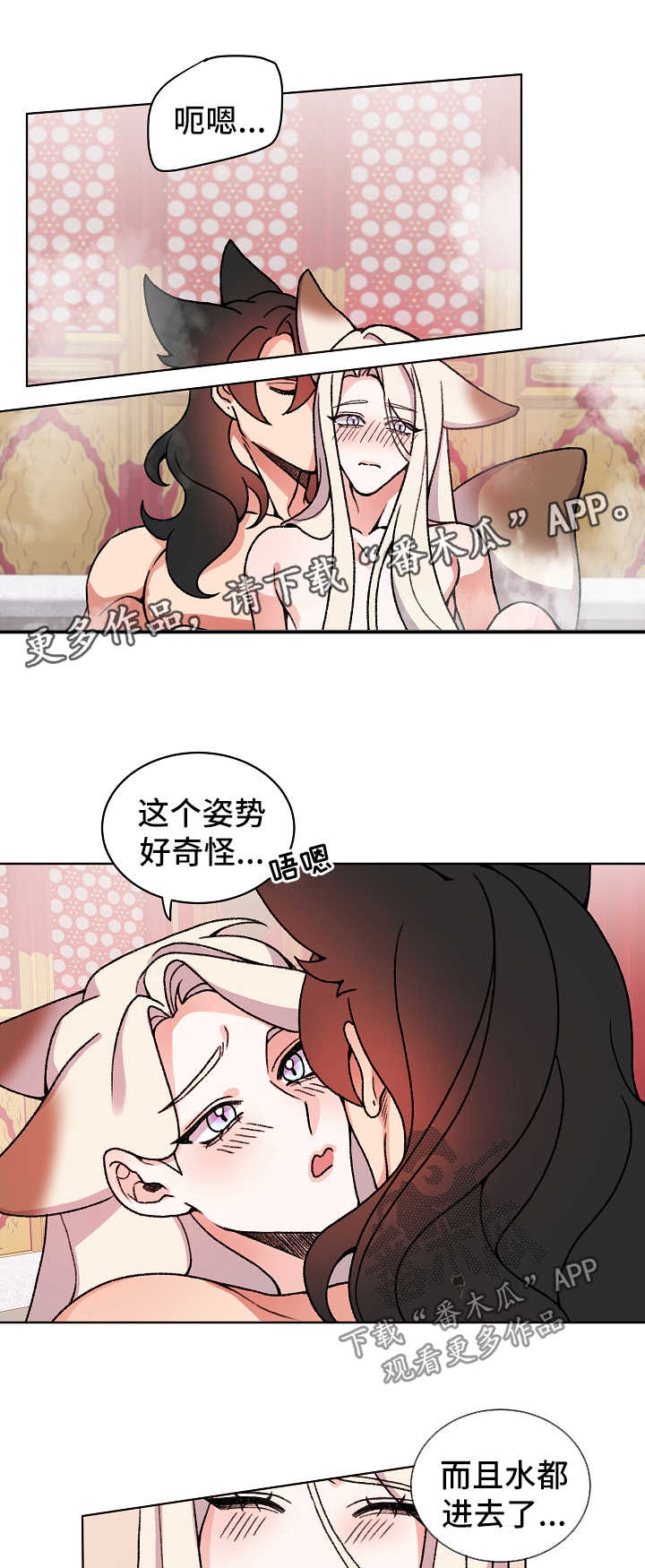 《狐狼变》漫画最新章节第32章：羞耻免费下拉式在线观看章节第【8】张图片