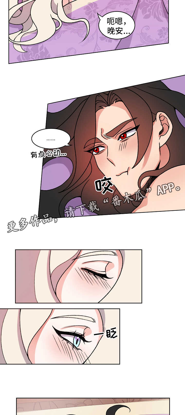 《狐狼变》漫画最新章节第33章：不回去也可以免费下拉式在线观看章节第【4】张图片