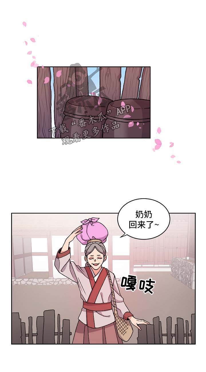 《狐狼变》漫画最新章节第36章：宝贝免费下拉式在线观看章节第【5】张图片