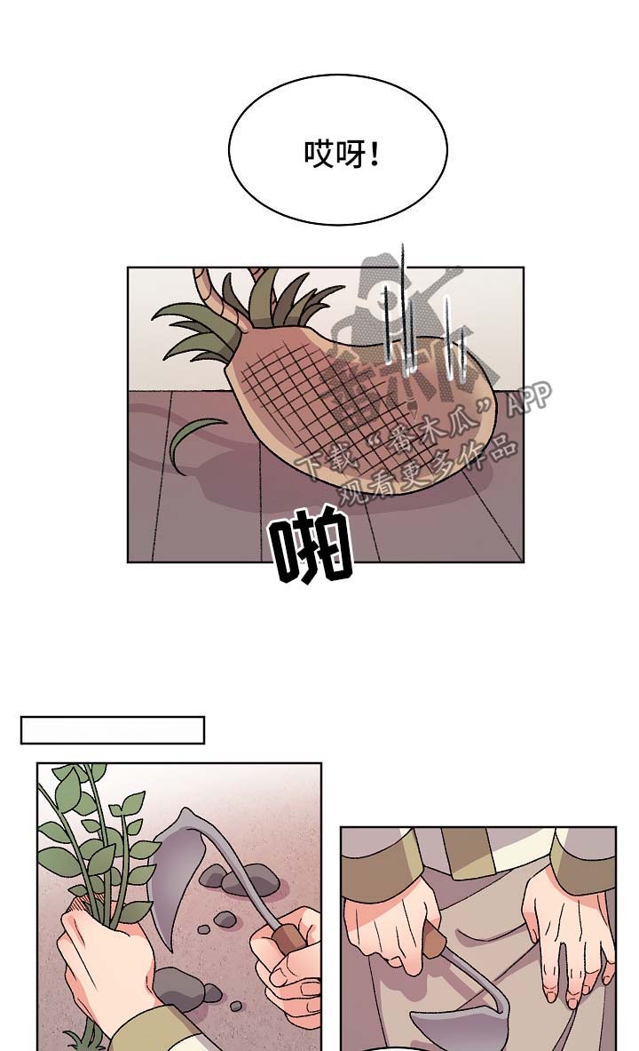 《狐狼变》漫画最新章节第36章：宝贝免费下拉式在线观看章节第【2】张图片