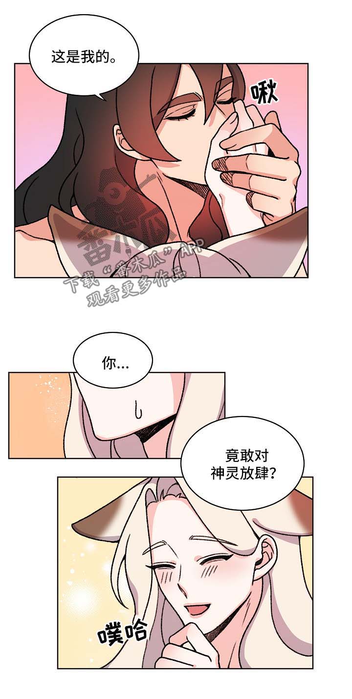 《狐狼变》漫画最新章节第37章：我会保护你免费下拉式在线观看章节第【5】张图片