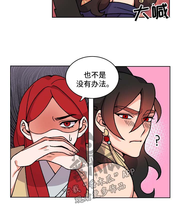 《狐狼变》漫画最新章节第39章：喜欢他免费下拉式在线观看章节第【3】张图片