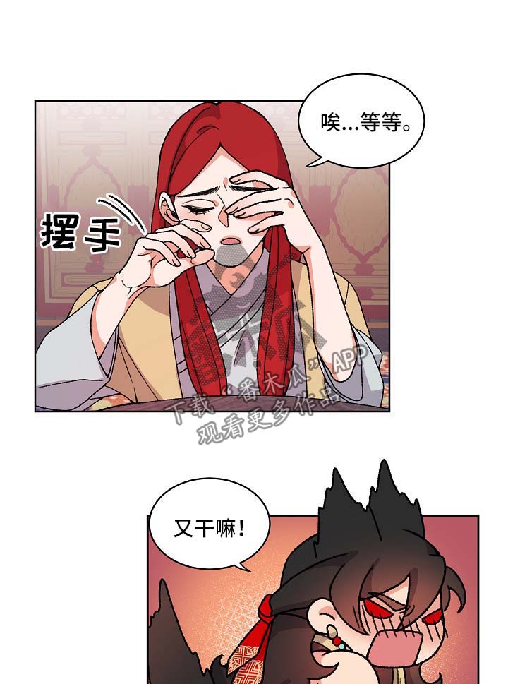 《狐狼变》漫画最新章节第39章：喜欢他免费下拉式在线观看章节第【4】张图片