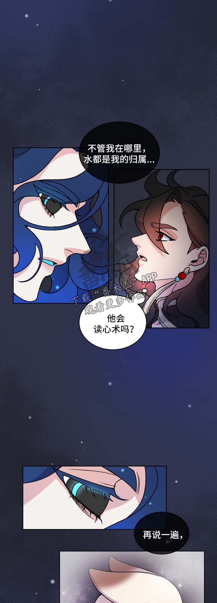 《狐狼变》漫画最新章节第40章：警告免费下拉式在线观看章节第【4】张图片