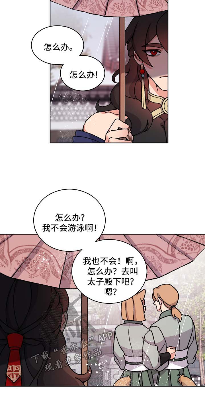 《狐狼变》漫画最新章节第40章：警告免费下拉式在线观看章节第【16】张图片