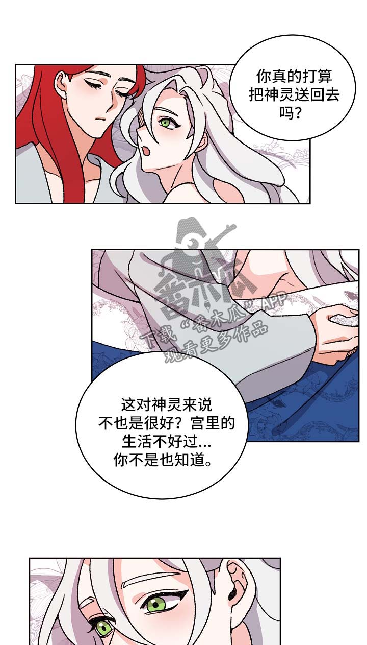 《狐狼变》漫画最新章节第41章：报复免费下拉式在线观看章节第【3】张图片