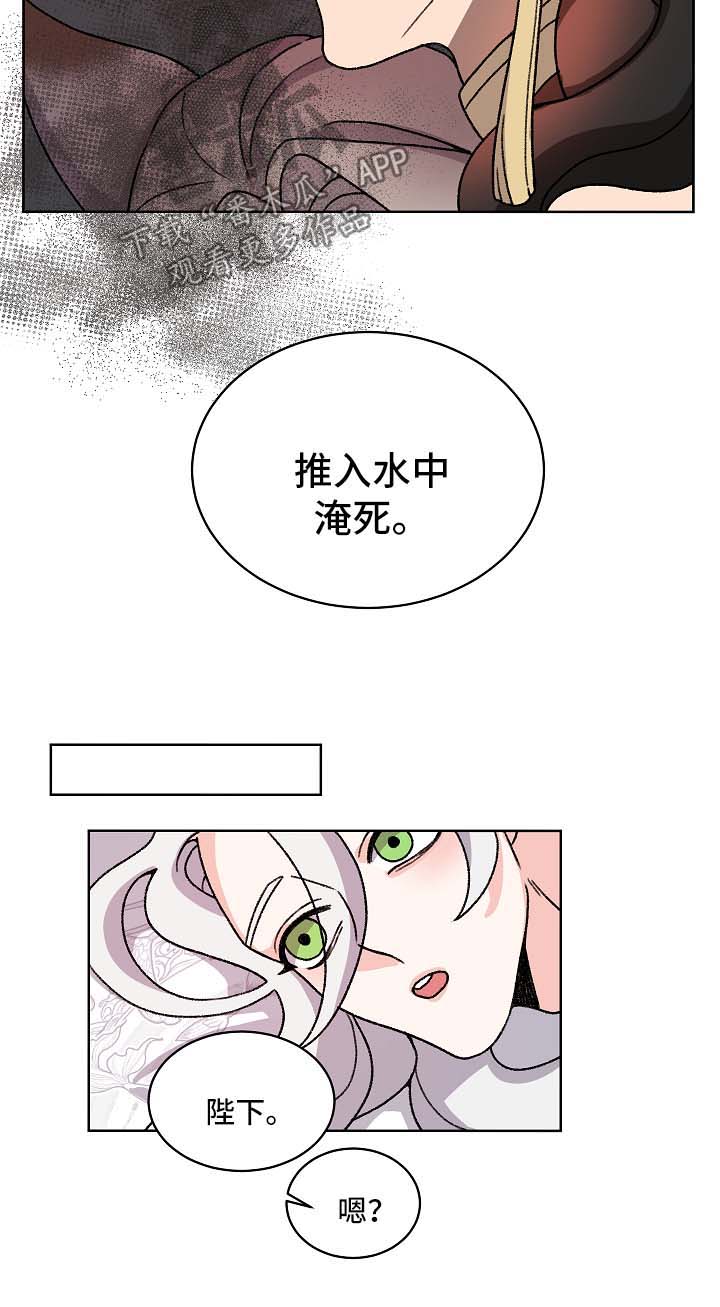 《狐狼变》漫画最新章节第41章：报复免费下拉式在线观看章节第【4】张图片