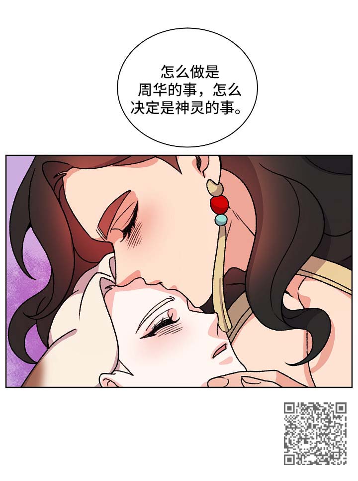 《狐狼变》漫画最新章节第41章：报复免费下拉式在线观看章节第【1】张图片