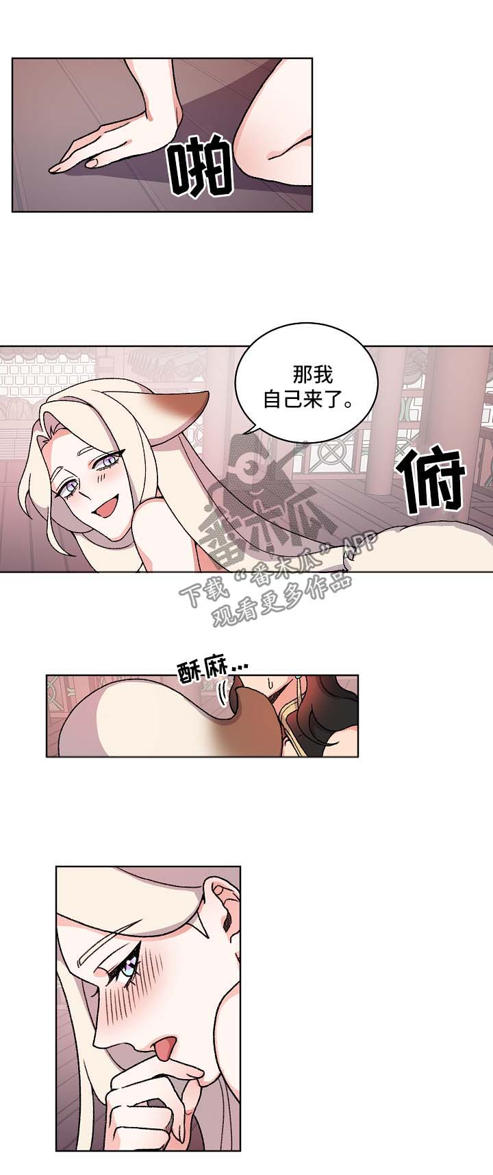 《狐狼变》漫画最新章节第43章：特别的存在免费下拉式在线观看章节第【2】张图片