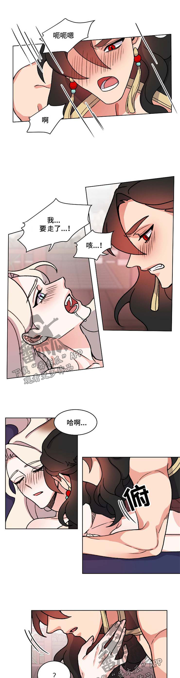 《狐狼变》漫画最新章节第44章：不会再让你受伤免费下拉式在线观看章节第【3】张图片