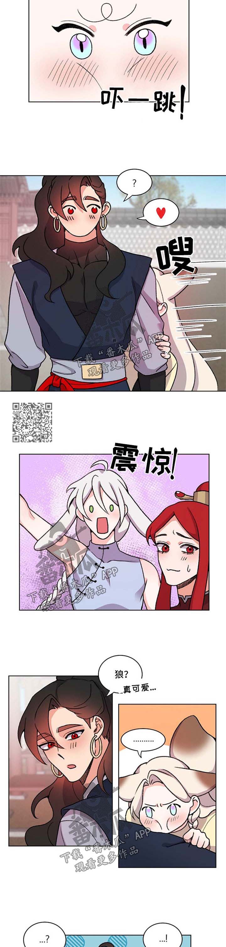 《狐狼变》漫画最新章节第50章：一点都不了解你免费下拉式在线观看章节第【4】张图片