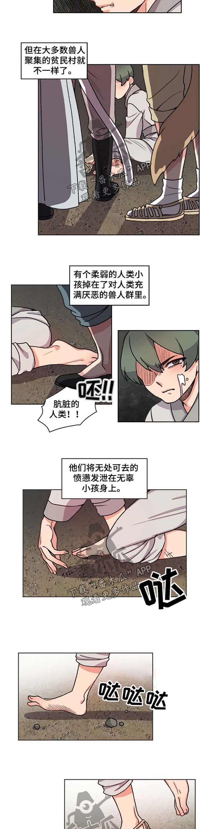 《狐狼变》漫画最新章节第57章：收养免费下拉式在线观看章节第【6】张图片