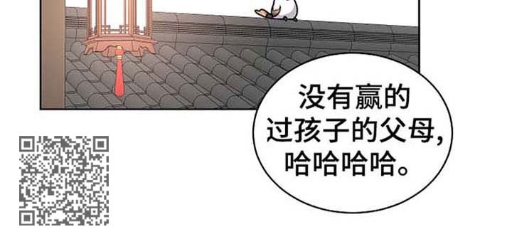 《狐狼变》漫画最新章节第57章：收养免费下拉式在线观看章节第【1】张图片