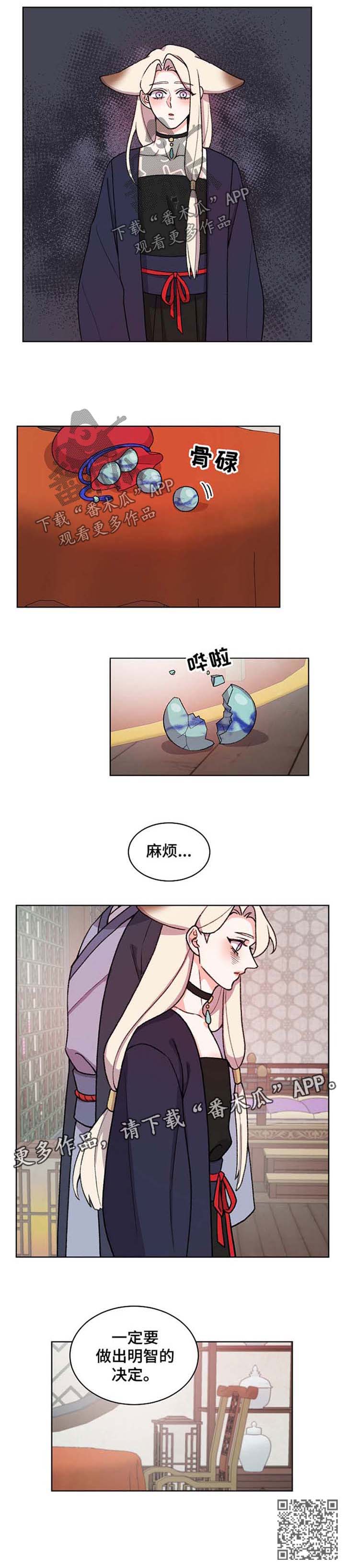 《狐狼变》漫画最新章节第59章：明智的决定免费下拉式在线观看章节第【1】张图片