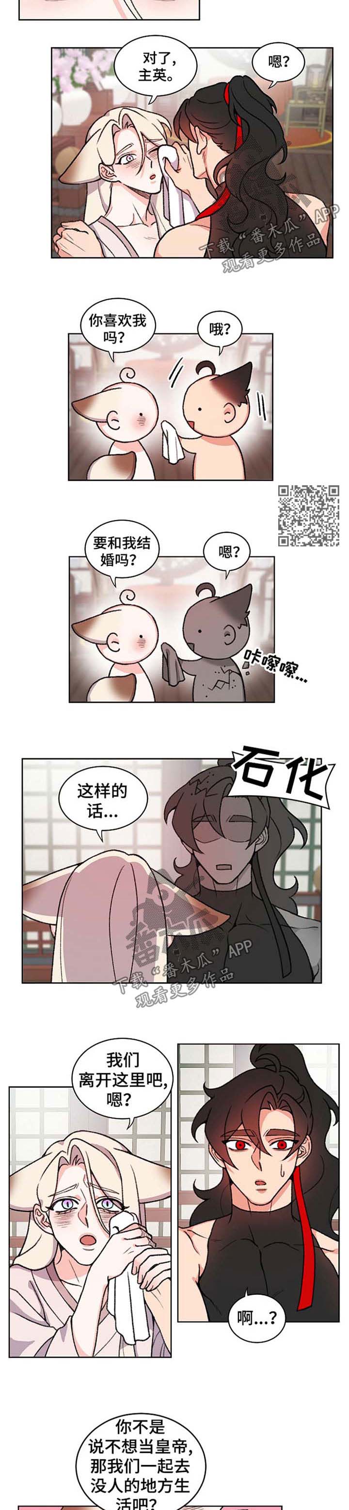 《狐狼变》漫画最新章节第61章：有我在免费下拉式在线观看章节第【3】张图片