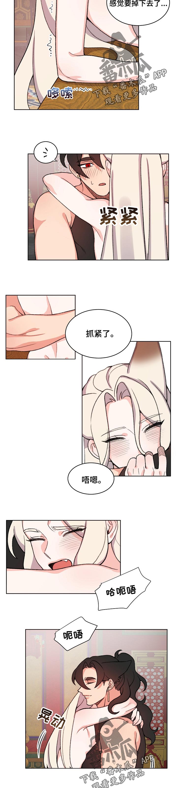 《狐狼变》漫画最新章节第78章：不值一提免费下拉式在线观看章节第【7】张图片