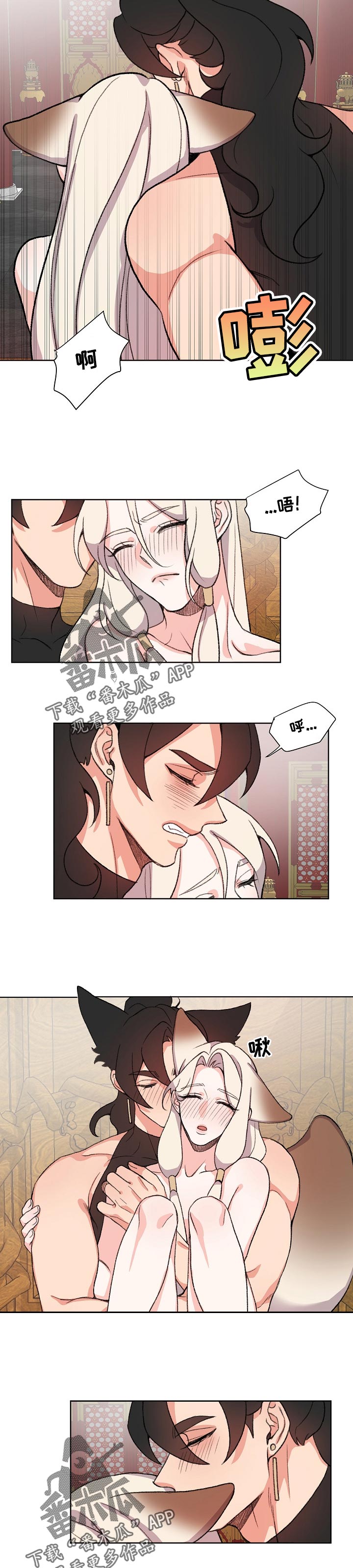 《狐狼变》漫画最新章节第78章：不值一提免费下拉式在线观看章节第【3】张图片