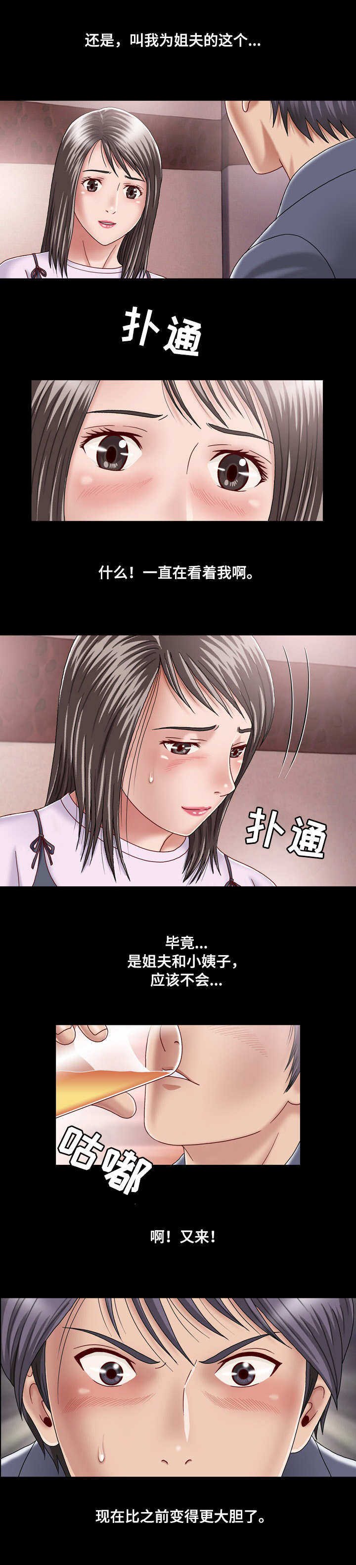 《假冒夫婿》漫画最新章节第2章：将计就计免费下拉式在线观看章节第【1】张图片