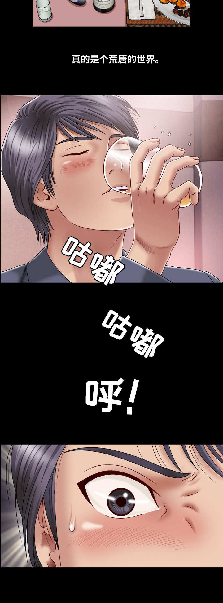 《假冒夫婿》漫画最新章节第2章：将计就计免费下拉式在线观看章节第【3】张图片