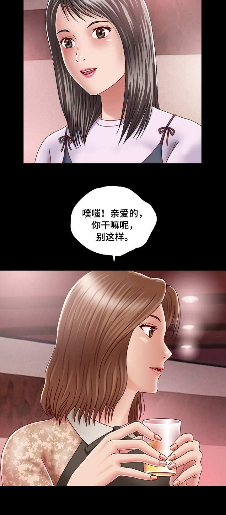 《假冒夫婿》漫画最新章节第2章：将计就计免费下拉式在线观看章节第【5】张图片