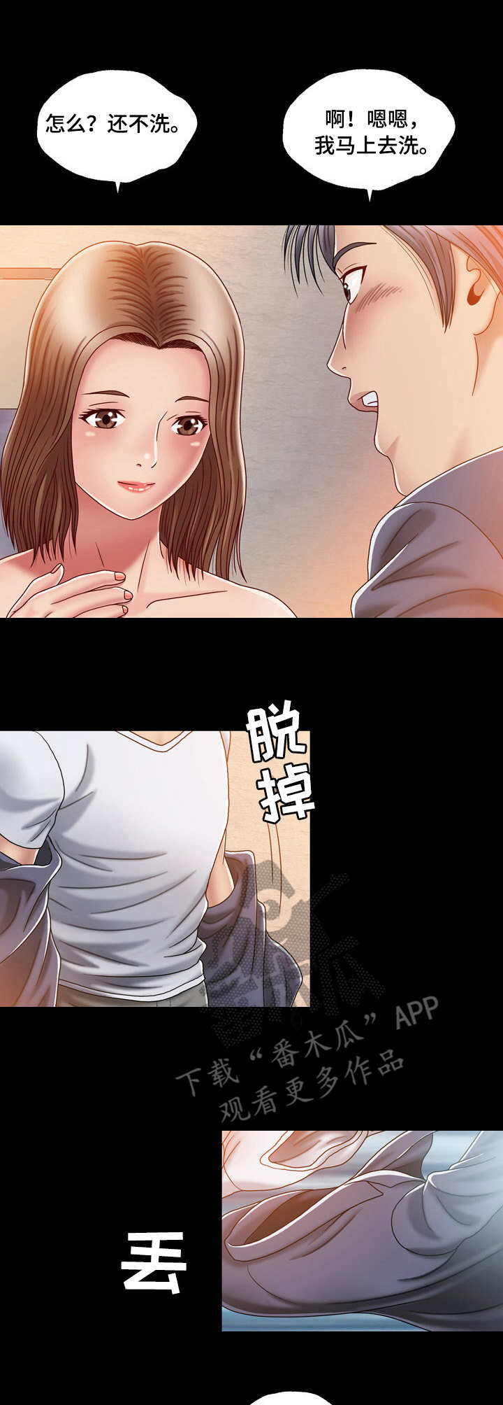 《假冒夫婿》漫画最新章节第4章：期待免费下拉式在线观看章节第【5】张图片