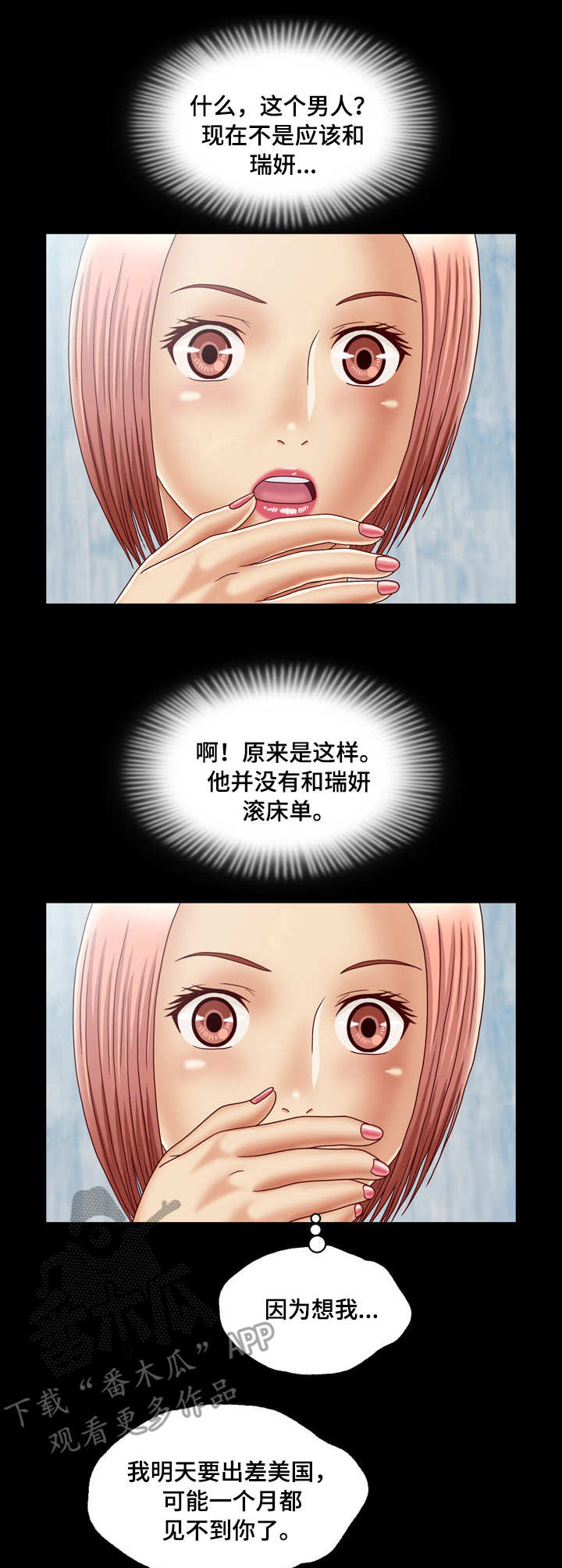 《假冒夫婿》漫画最新章节第5章：相似之人免费下拉式在线观看章节第【9】张图片