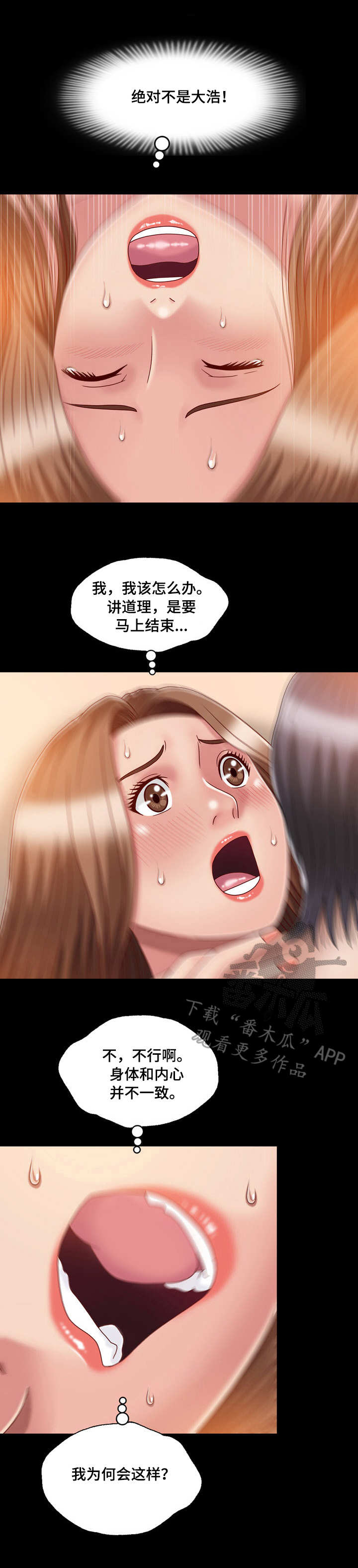 《假冒夫婿》漫画最新章节第5章：相似之人免费下拉式在线观看章节第【2】张图片