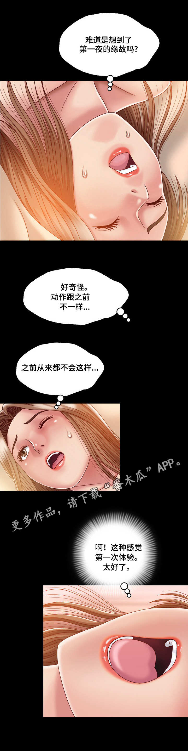 《假冒夫婿》漫画最新章节第5章：相似之人免费下拉式在线观看章节第【4】张图片