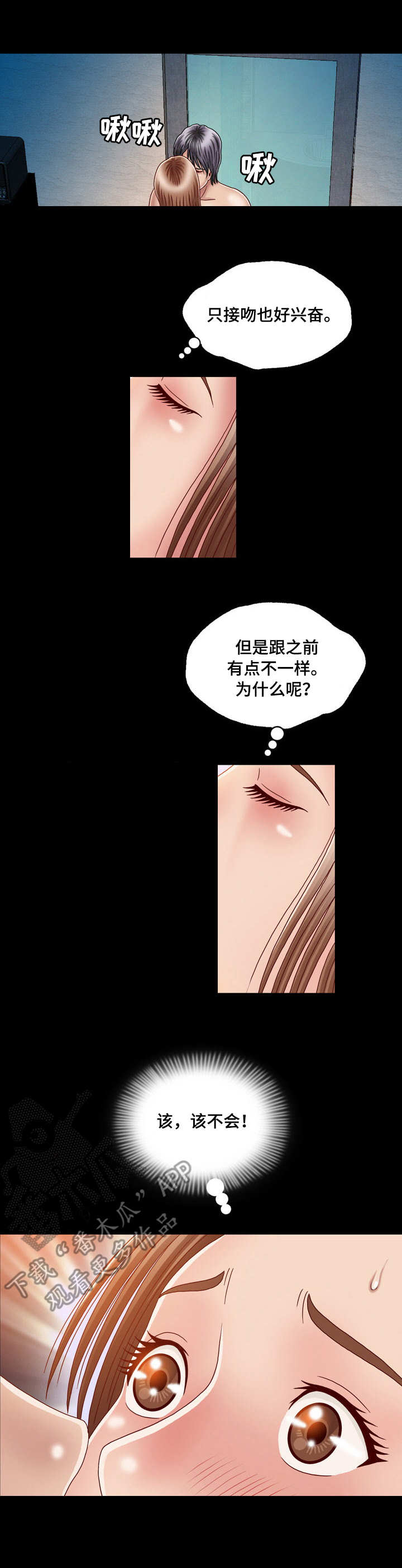 《假冒夫婿》漫画最新章节第5章：相似之人免费下拉式在线观看章节第【6】张图片