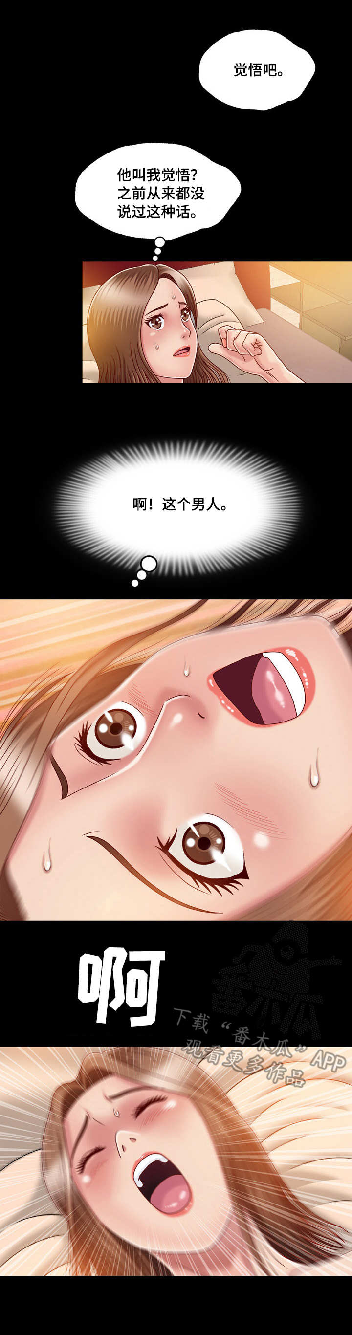 《假冒夫婿》漫画最新章节第5章：相似之人免费下拉式在线观看章节第【3】张图片