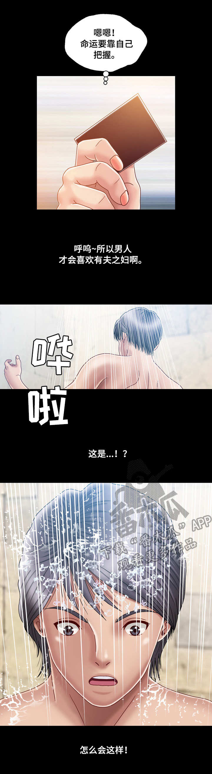 《假冒夫婿》漫画最新章节第6章：名片免费下拉式在线观看章节第【6】张图片