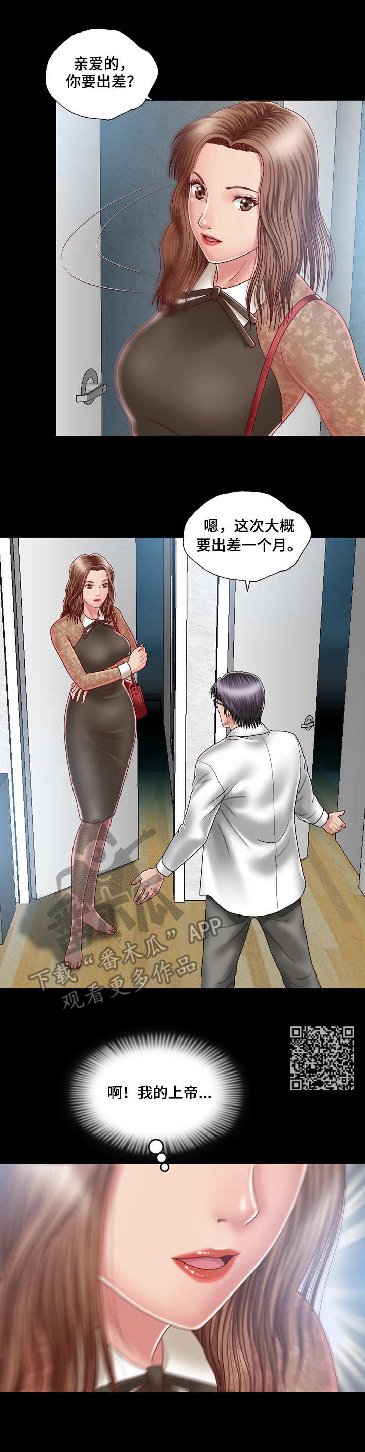 《假冒夫婿》漫画最新章节第7章：疼痛免费下拉式在线观看章节第【6】张图片