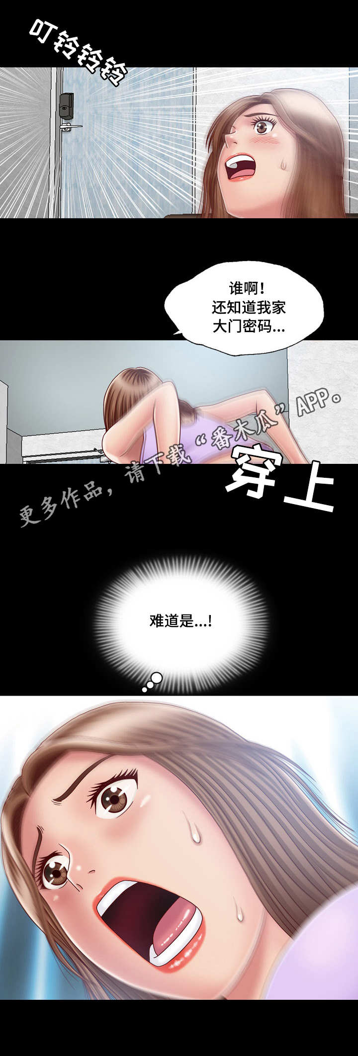 《假冒夫婿》漫画最新章节第8章：朝思暮想免费下拉式在线观看章节第【8】张图片