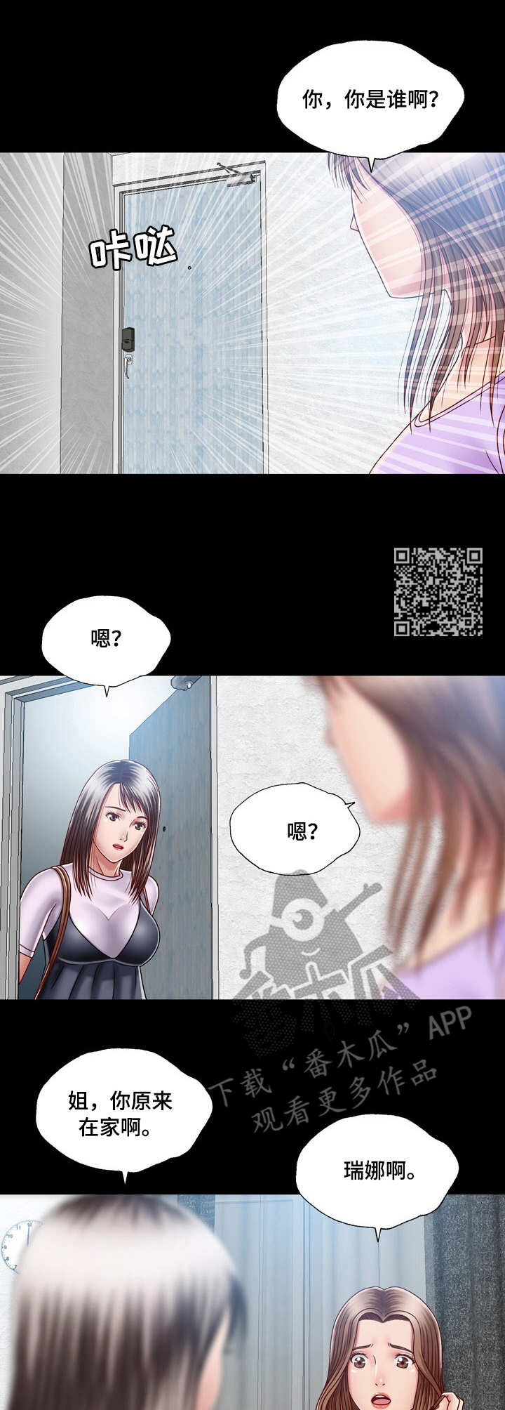 《假冒夫婿》漫画最新章节第8章：朝思暮想免费下拉式在线观看章节第【7】张图片