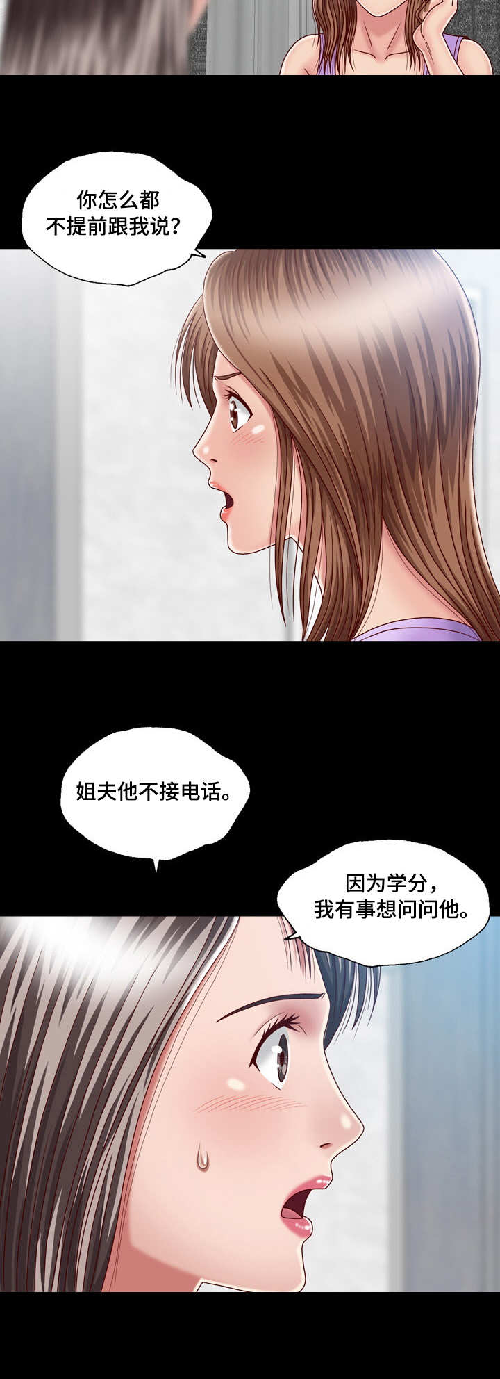 《假冒夫婿》漫画最新章节第8章：朝思暮想免费下拉式在线观看章节第【6】张图片