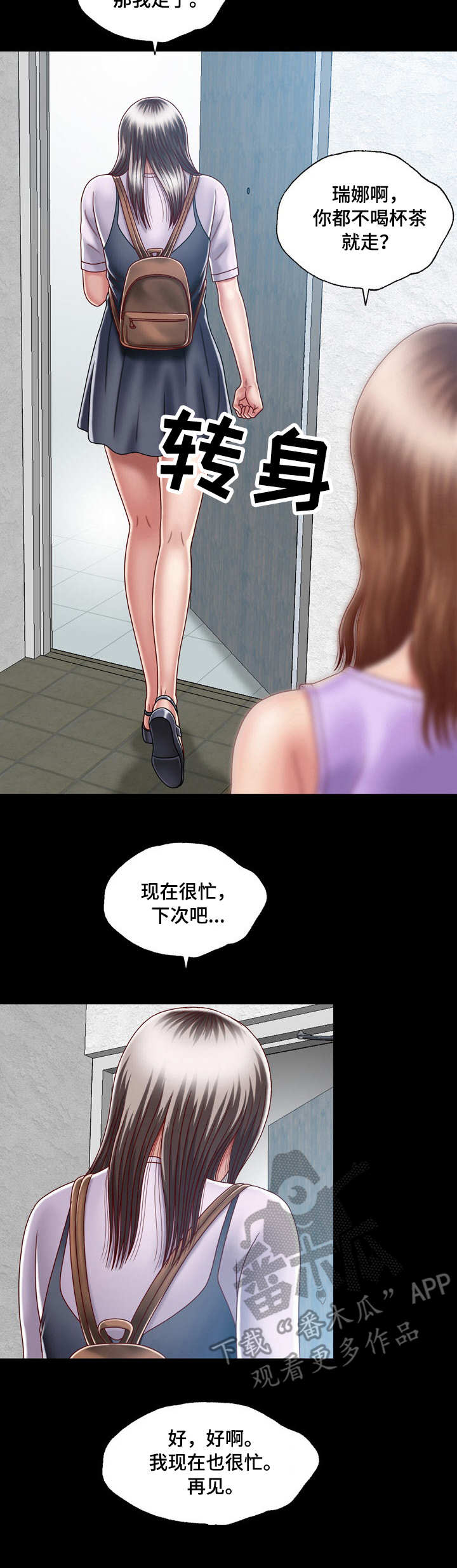 《假冒夫婿》漫画最新章节第8章：朝思暮想免费下拉式在线观看章节第【4】张图片