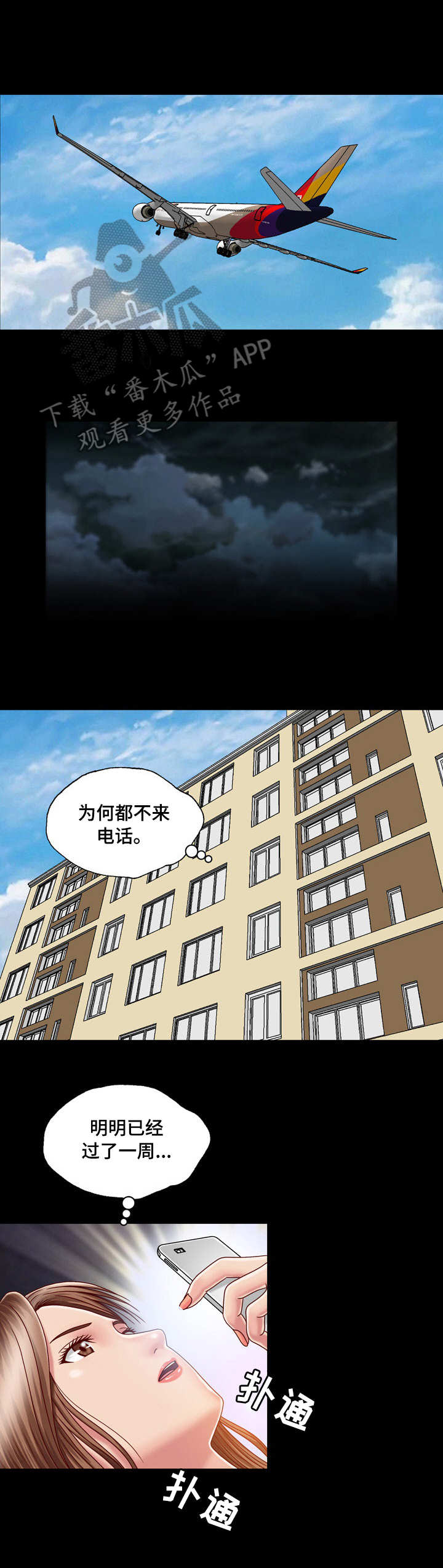 《假冒夫婿》漫画最新章节第8章：朝思暮想免费下拉式在线观看章节第【10】张图片