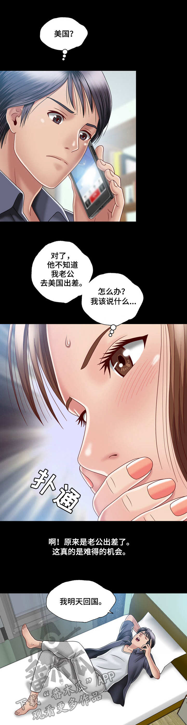 《假冒夫婿》漫画最新章节第9章：尴尬免费下拉式在线观看章节第【9】张图片